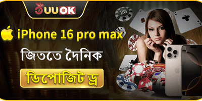 বিশাল স্বাগতম বোনাস অফার promotion