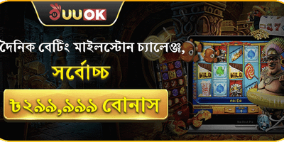ডেইলি স্লট ফ্রি স্পিন promotion